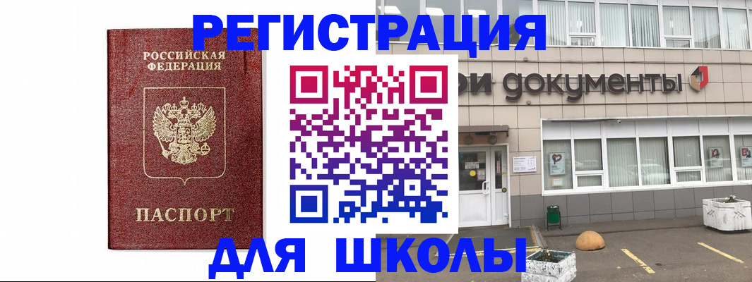 временная регистрация адрес в Татарске