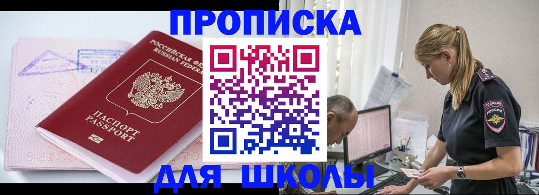 прописка от собственника в Татарске